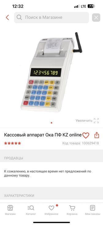 Продам новый кассовый аппарат