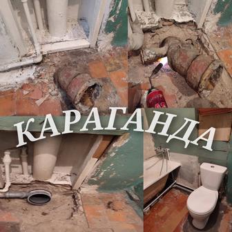 Сантехник электрик Алексей в Караганде недорого!