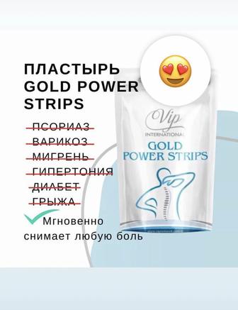 Пластырь с женьшенем Power Strips Vip International