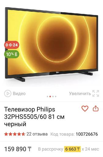 Продам телевизор