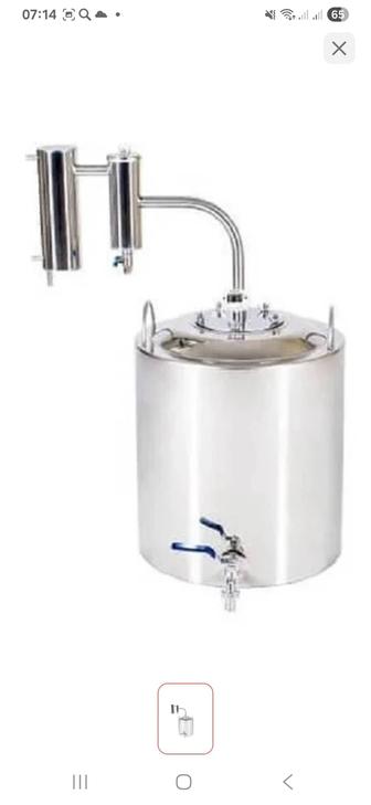 Продам самогонный аппарат.