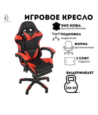 игровые кресло