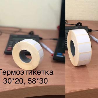 Термолента