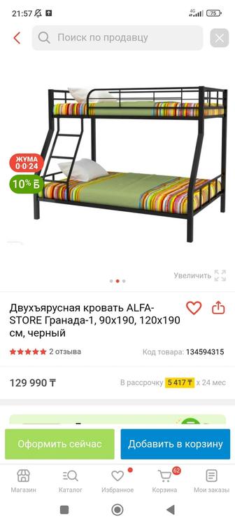 Продам двухъярусную металлическую кровать