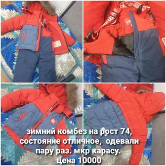 Детский зимний комбинезон