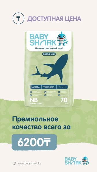 Подгузники Трусики Baby shark