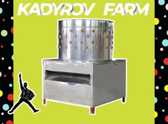 Профессиональная установка ощипывания максимум продуктивности