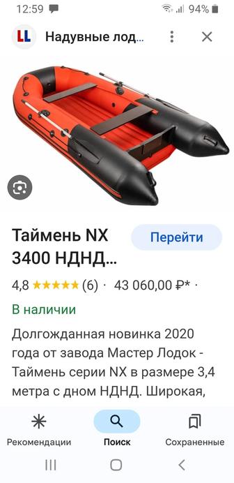 Лодка с мотором