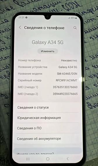 Продаю телефон