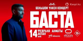 Билеты на концерты по ниже рынку