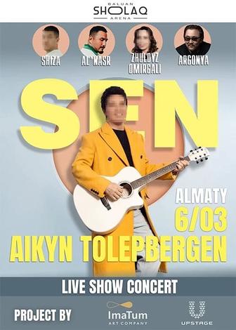 Билеты на концерты по ниже рынку