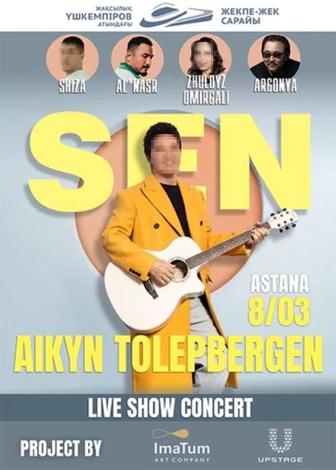 Билеты на концерты по ниже рынку