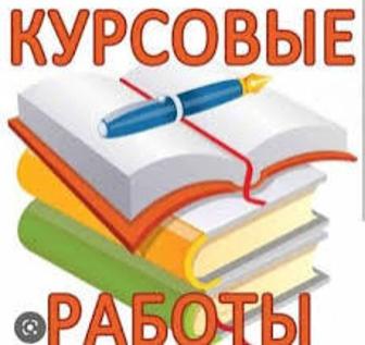 курсовые работы по теплоэнергетике