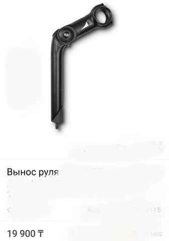 Вынос руля велосипеда регулируемый