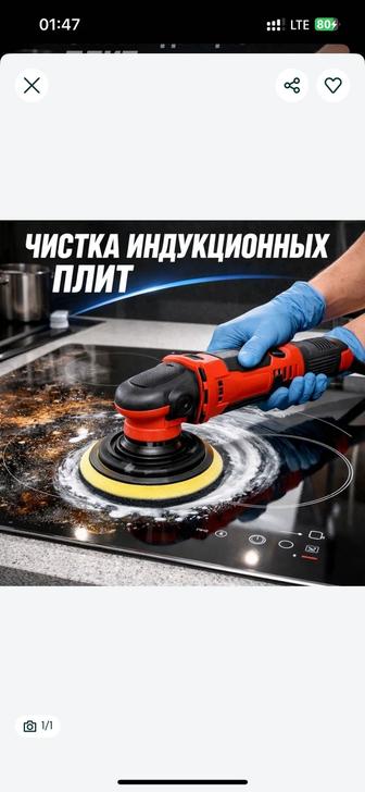 Чистка полировка электрических плита керамика