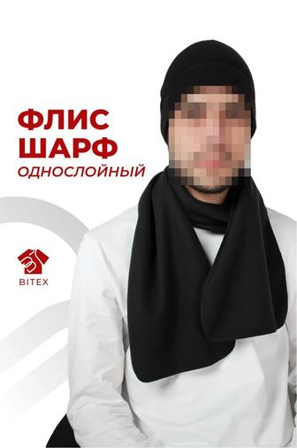 Шарф однослойный флисовый