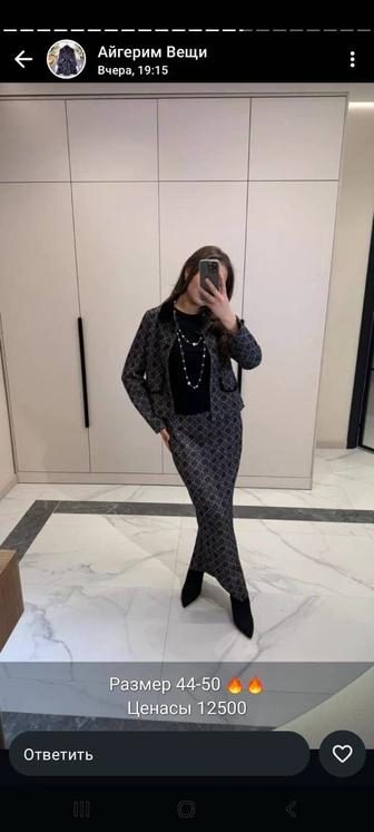 Костюм юбка