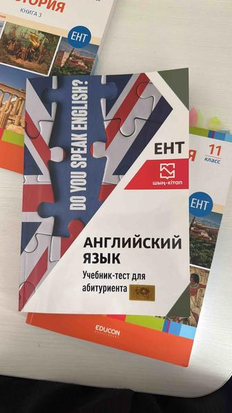 Продам учебник по Английскому языку