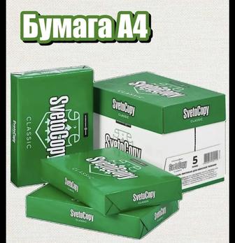 А4 бумага