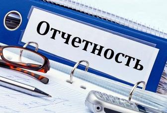 Закрытие Ип, сдача отчетов