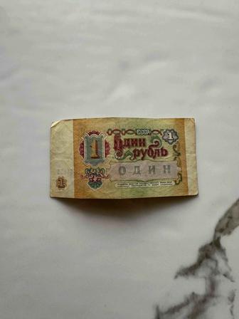 Советские купюры