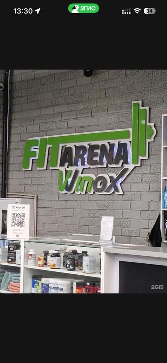 Абонемент фитнес зал