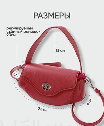 Продам женскую сумочку