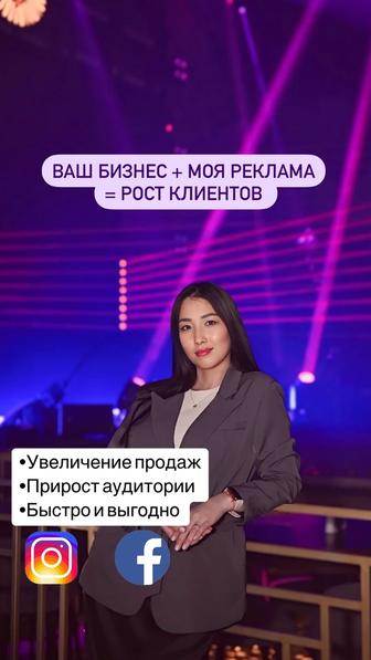 Таргетолог