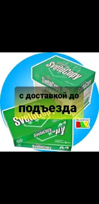 Офисная бумага А4 Svetocopy