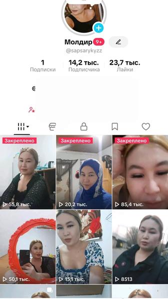 Аккаунт Тикток