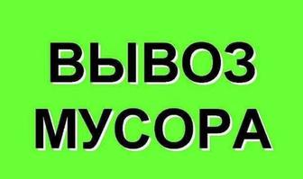 Вывоз строительного мусора