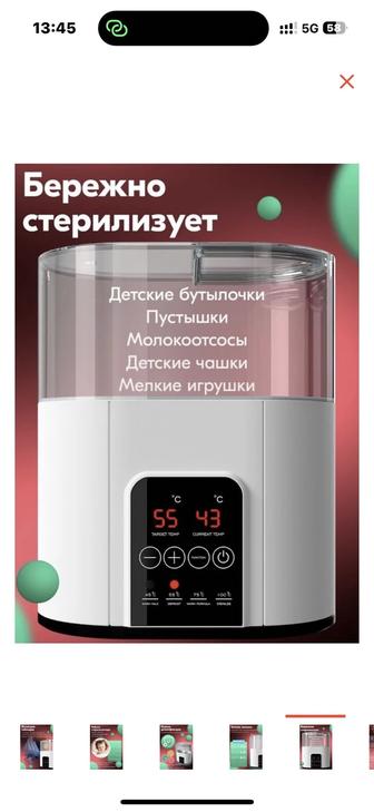 Подогреватель, стерилизатор