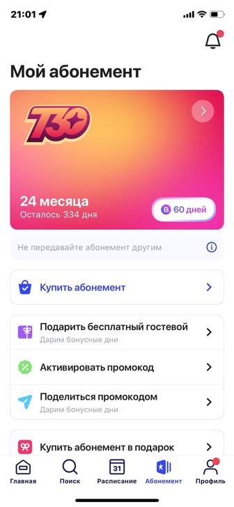 1fit абонемент