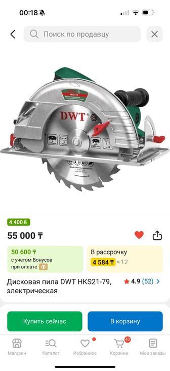 Прода! Ручная циркулярная пила