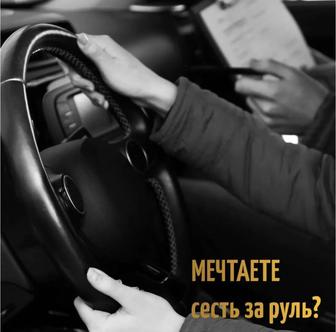 Автошкола обучение