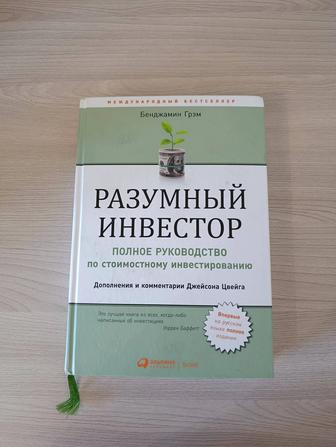 Книга по инвестициям