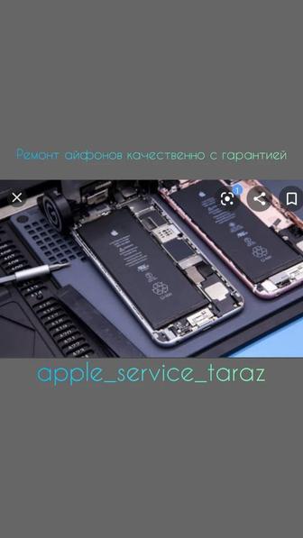 Ремонт айфонов
