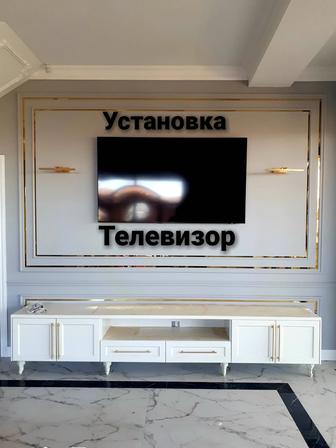 Установка подвеска телевизора