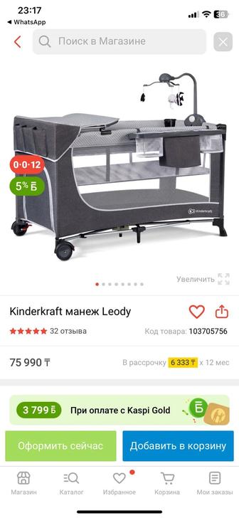 Продам детский манеж