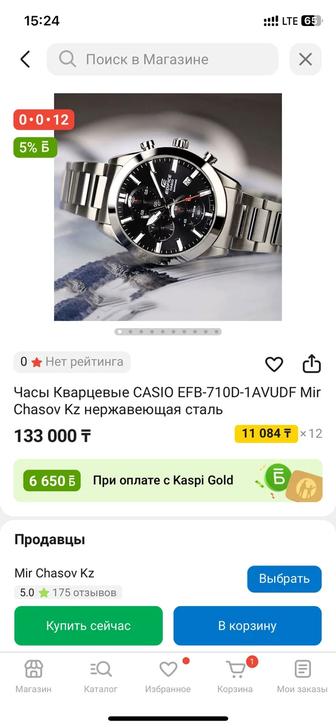 Продам часы оригинал