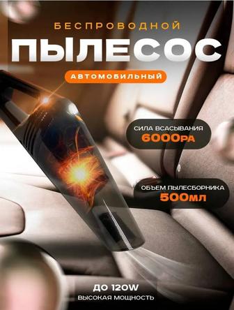 Продам автомобильный пылесос