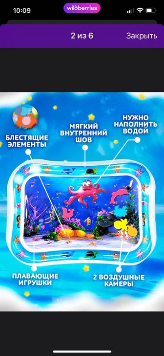 Водяной коврик для новорожденных