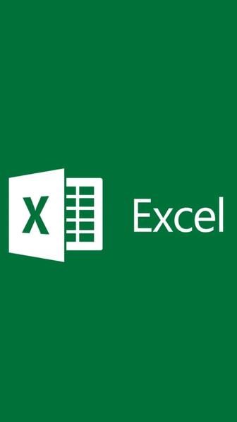 Решения в Excel просто о сложном
