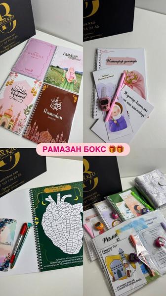 Рамазандық бокс!