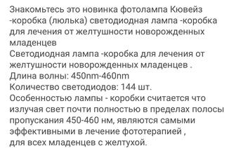 Фотолампа Maineng