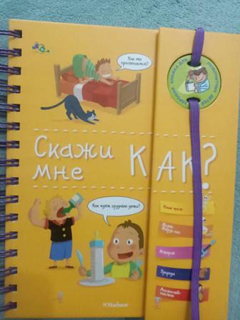 Умная книга