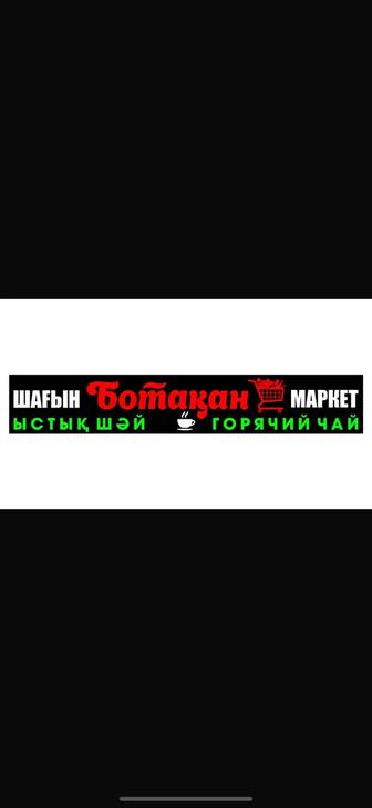 Продается баннер маркет