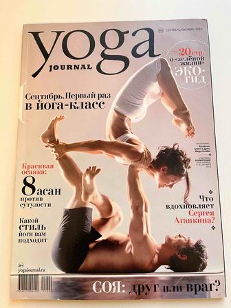 Йога журнал, Yoga Journal