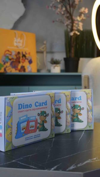 Dino card дино карты