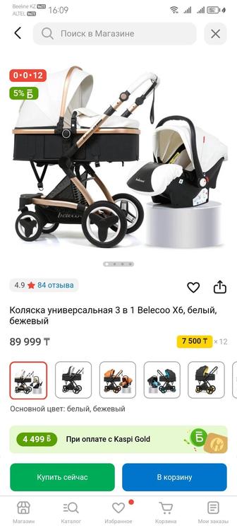 Продам коляску